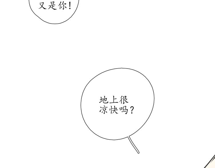 《笑颜》第19话 认定她了 第34页