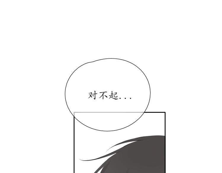 《笑颜》第19话 认定她了 第38页