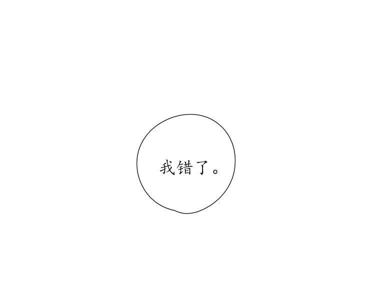 《笑颜》第19话 认定她了 第40页