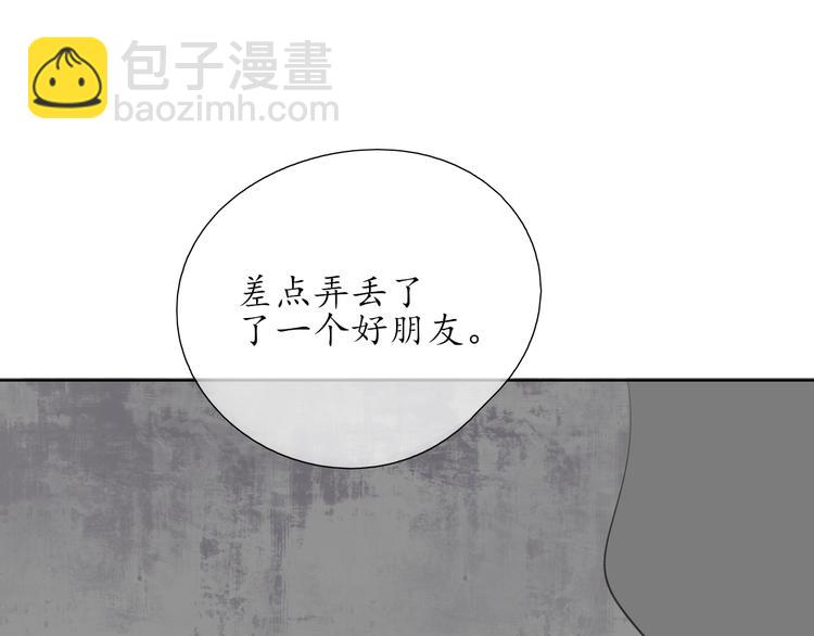 《笑颜》第19话 认定她了 第41页