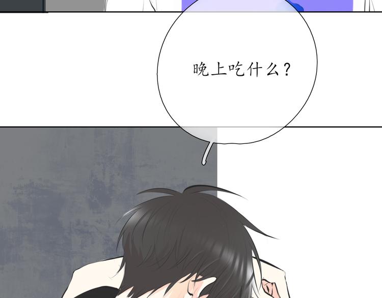 《笑颜》第19话 认定她了 第45页
