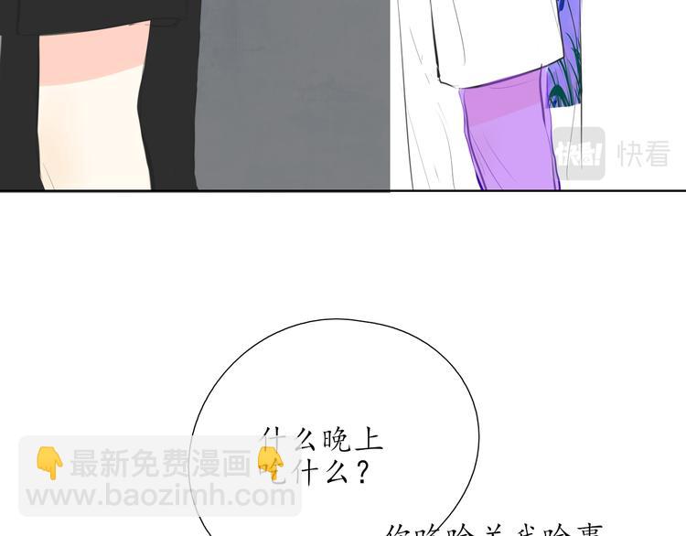 《笑颜》第19话 认定她了 第47页