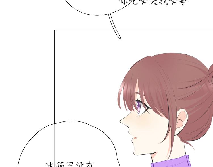 《笑颜》第19话 认定她了 第48页