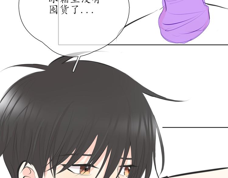 《笑颜》第19话 认定她了 第49页