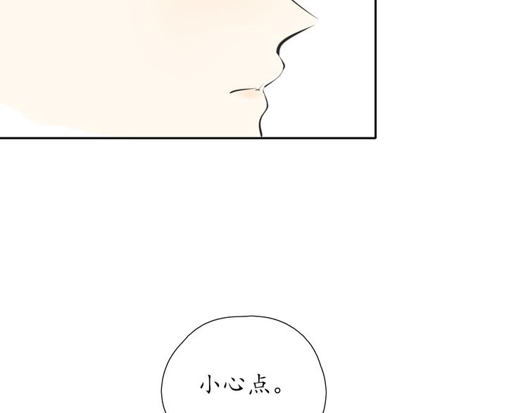 《笑颜》第19话 认定她了 第5页