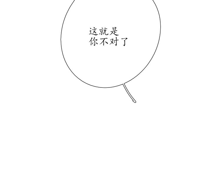 《笑颜》第18 第30页