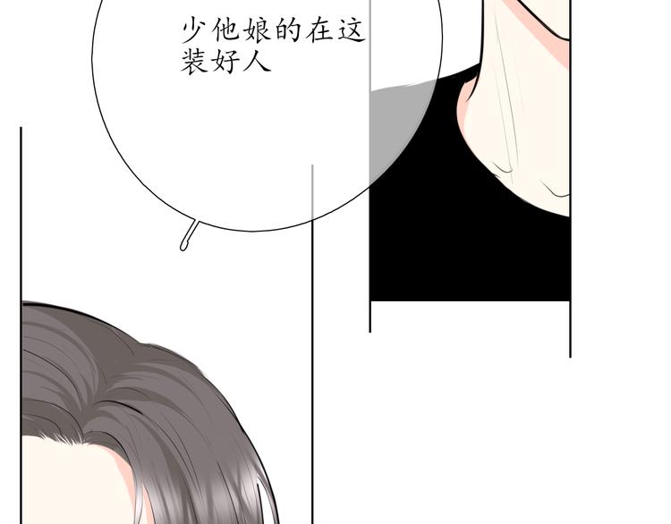 《笑颜》第18 第32页