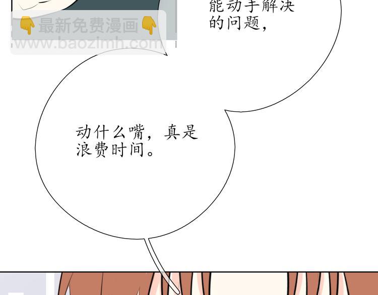 《笑颜》第18 第34页
