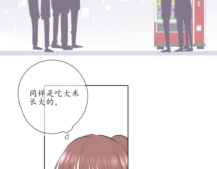 《笑颜》第18 第3页