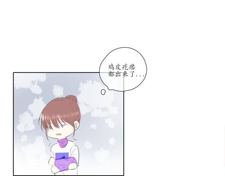 《笑颜》第17话 道歉 第11页