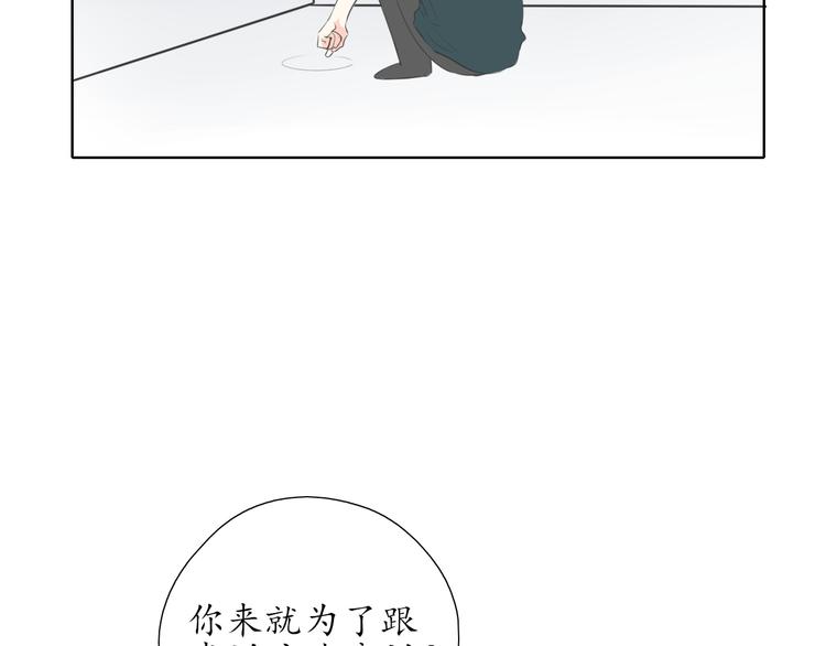《笑颜》第17话 道歉 第15页