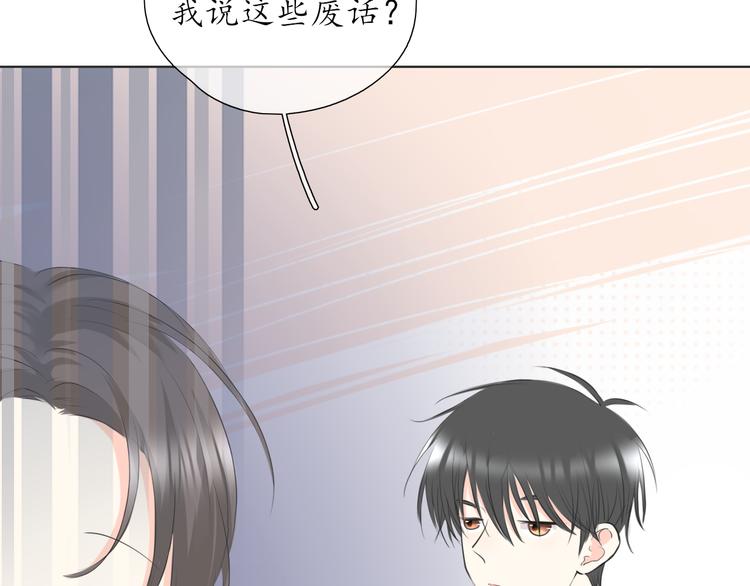 《笑颜》第17话 道歉 第16页