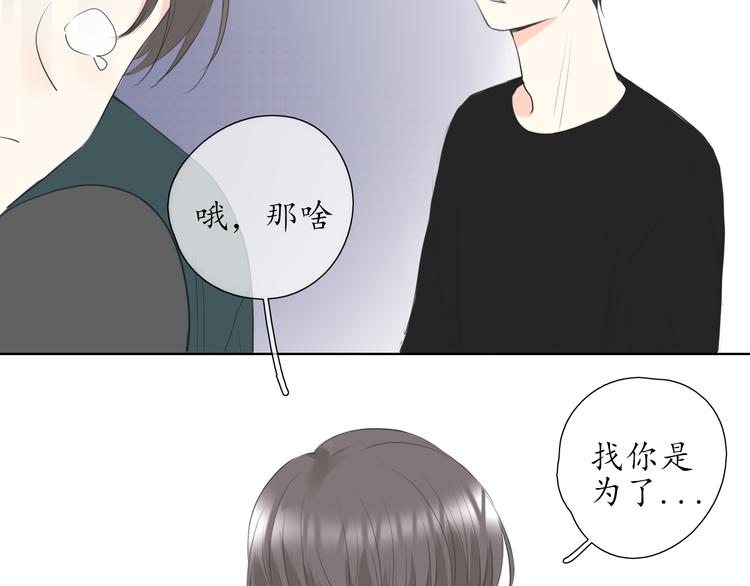 《笑颜》第17话 道歉 第17页