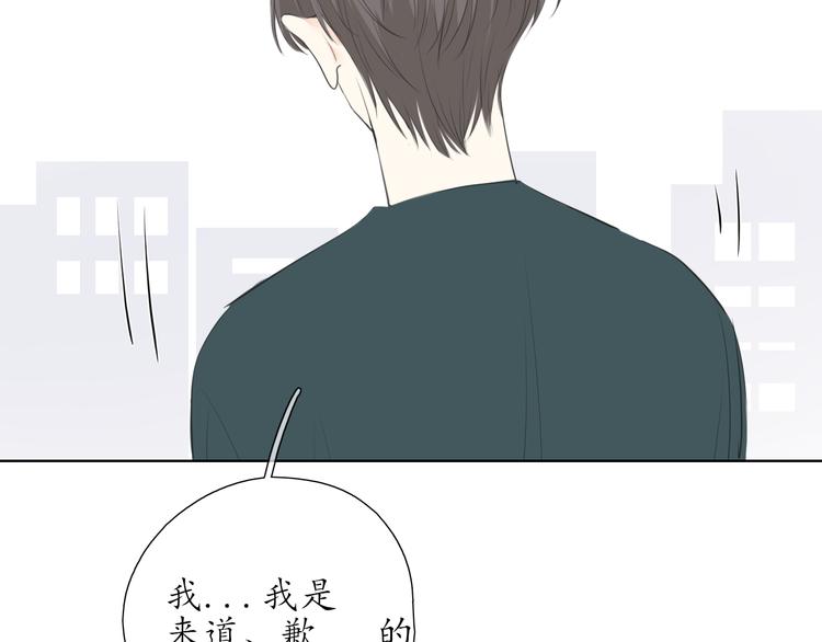 《笑颜》第17话 道歉 第18页