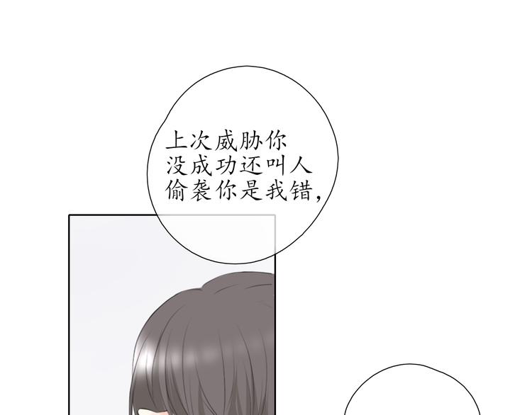 《笑颜》第17话 道歉 第21页