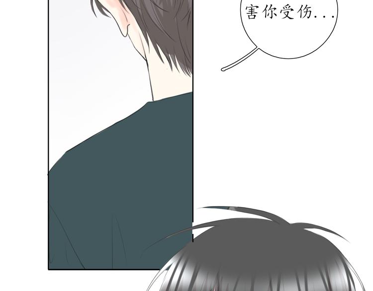 《笑颜》第17话 道歉 第22页