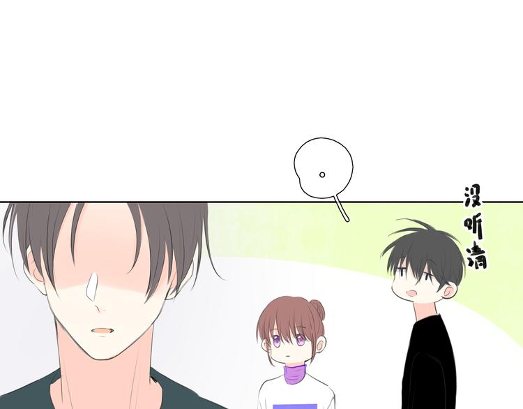 《笑颜》第17话 道歉 第24页