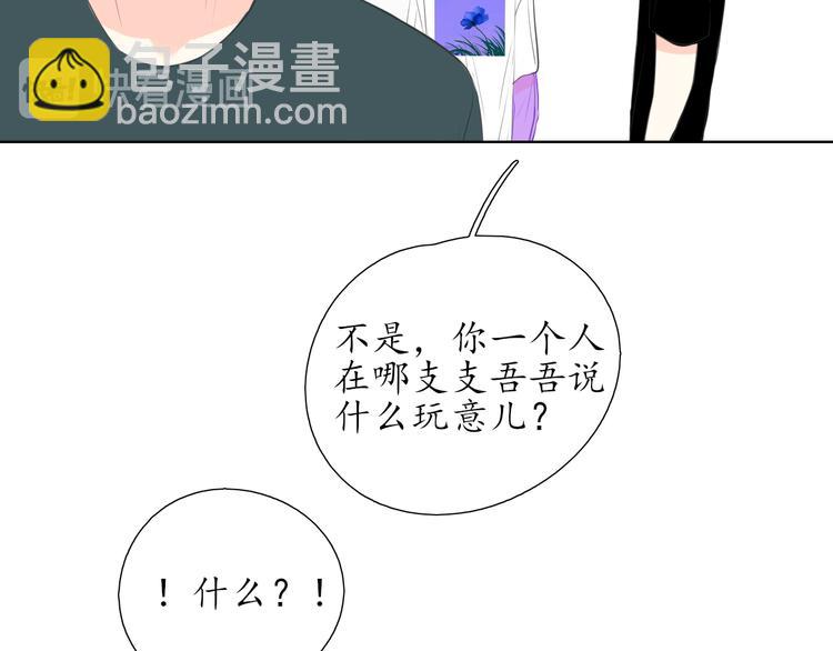 《笑颜》第17话 道歉 第25页