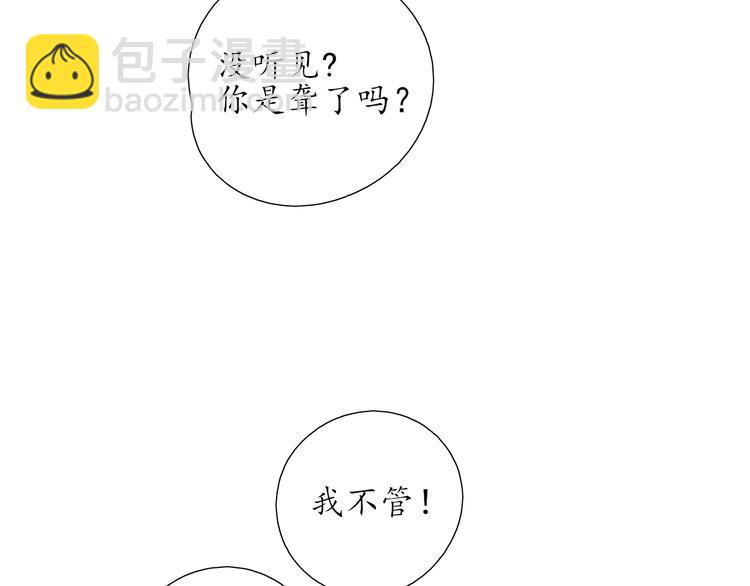 《笑颜》第17话 道歉 第27页