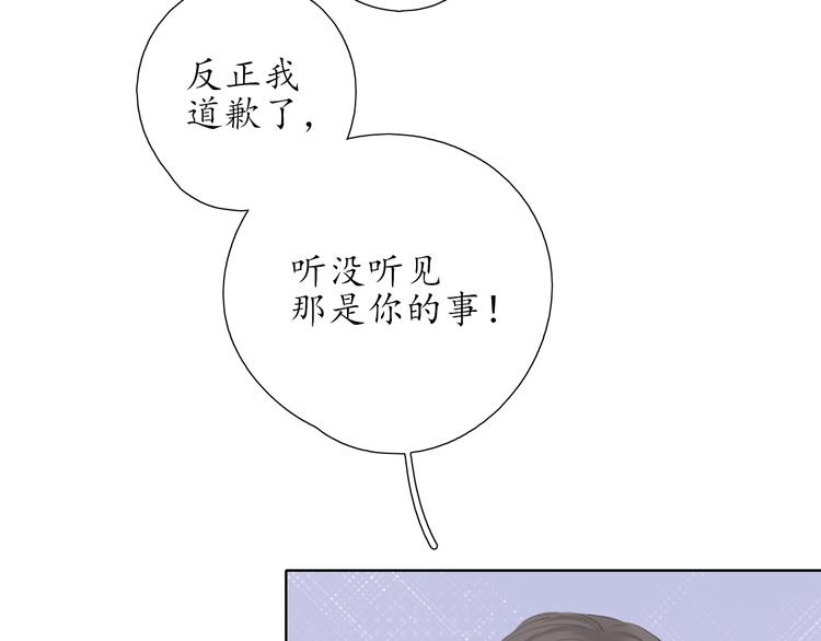 《笑颜》第17话 道歉 第28页