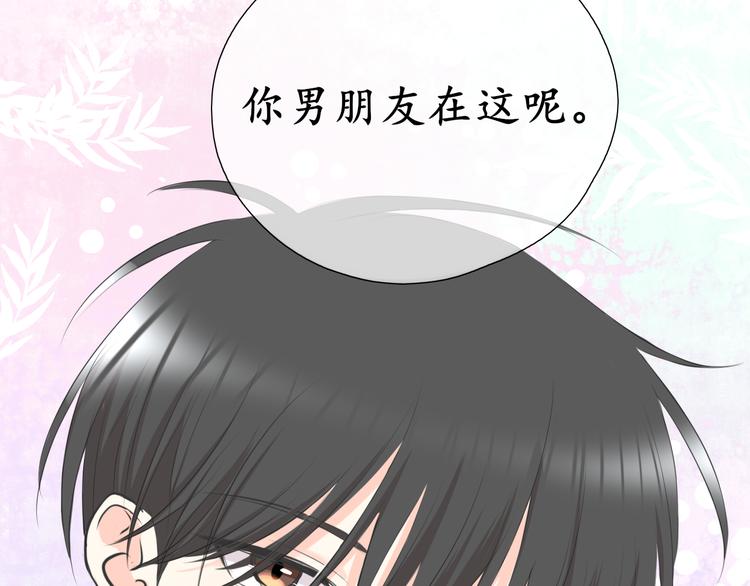 《笑颜》第17话 道歉 第36页