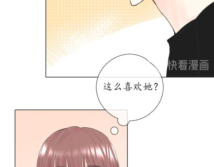 《笑颜》第17话 道歉 第3页