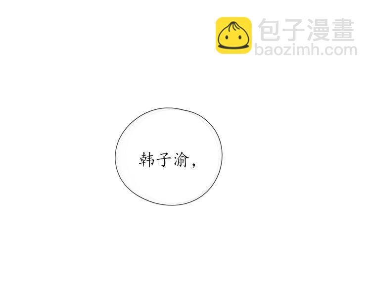 《笑颜》第17话 道歉 第40页