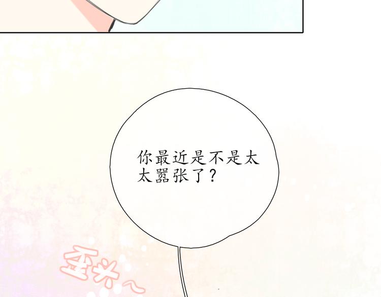 《笑颜》第17话 道歉 第42页