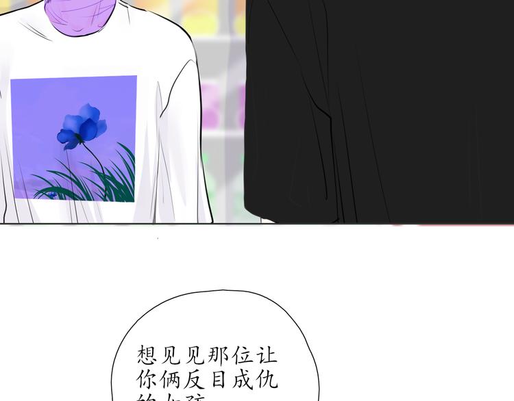 《笑颜》第17话 道歉 第6页