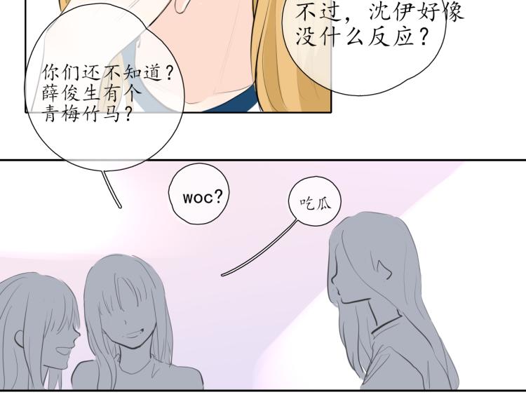 《笑颜》第20话 没礼貌的小孩 第3页