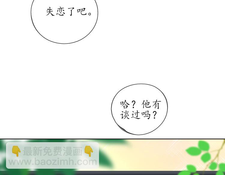 《笑颜》第20话 没礼貌的小孩 第43页