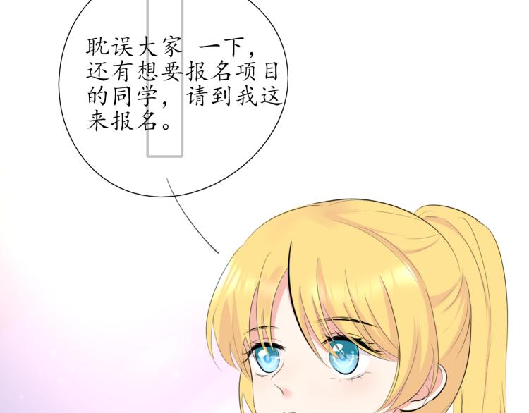 《笑颜》第20话 没礼貌的小孩 第46页