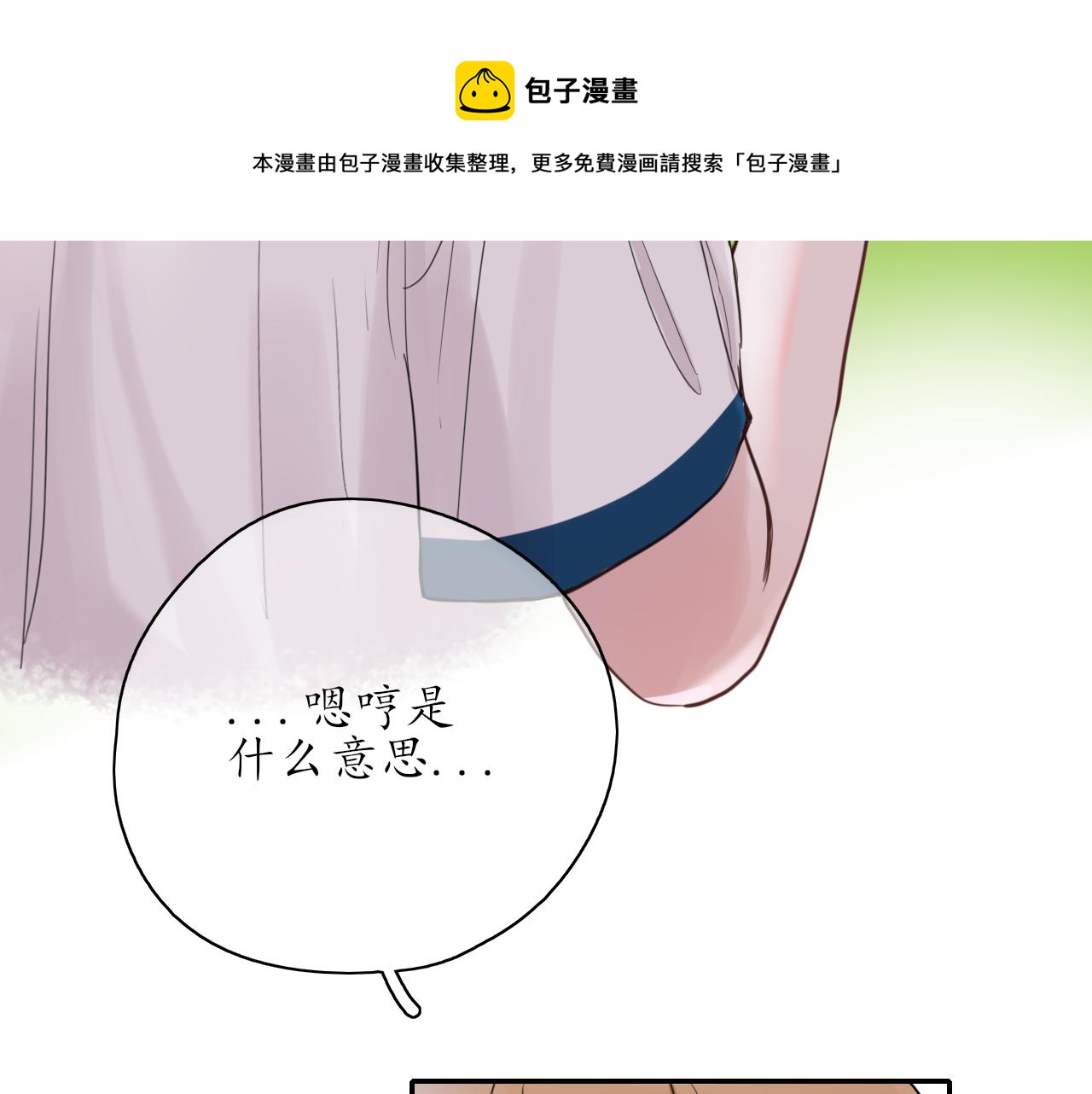 《笑颜》第24话 想抱你！ 第13页