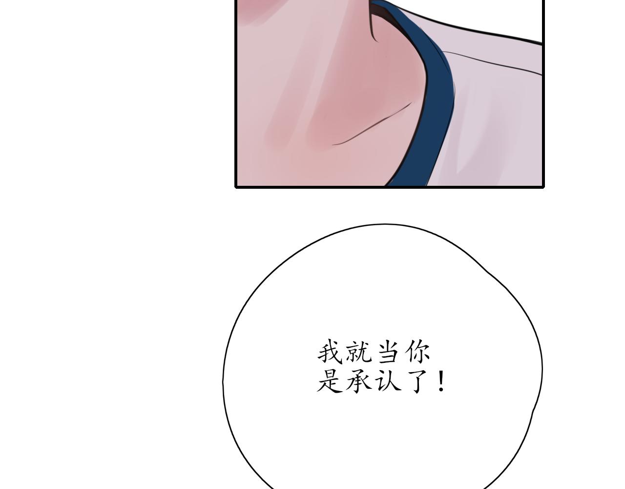 《笑颜》第24话 想抱你！ 第15页