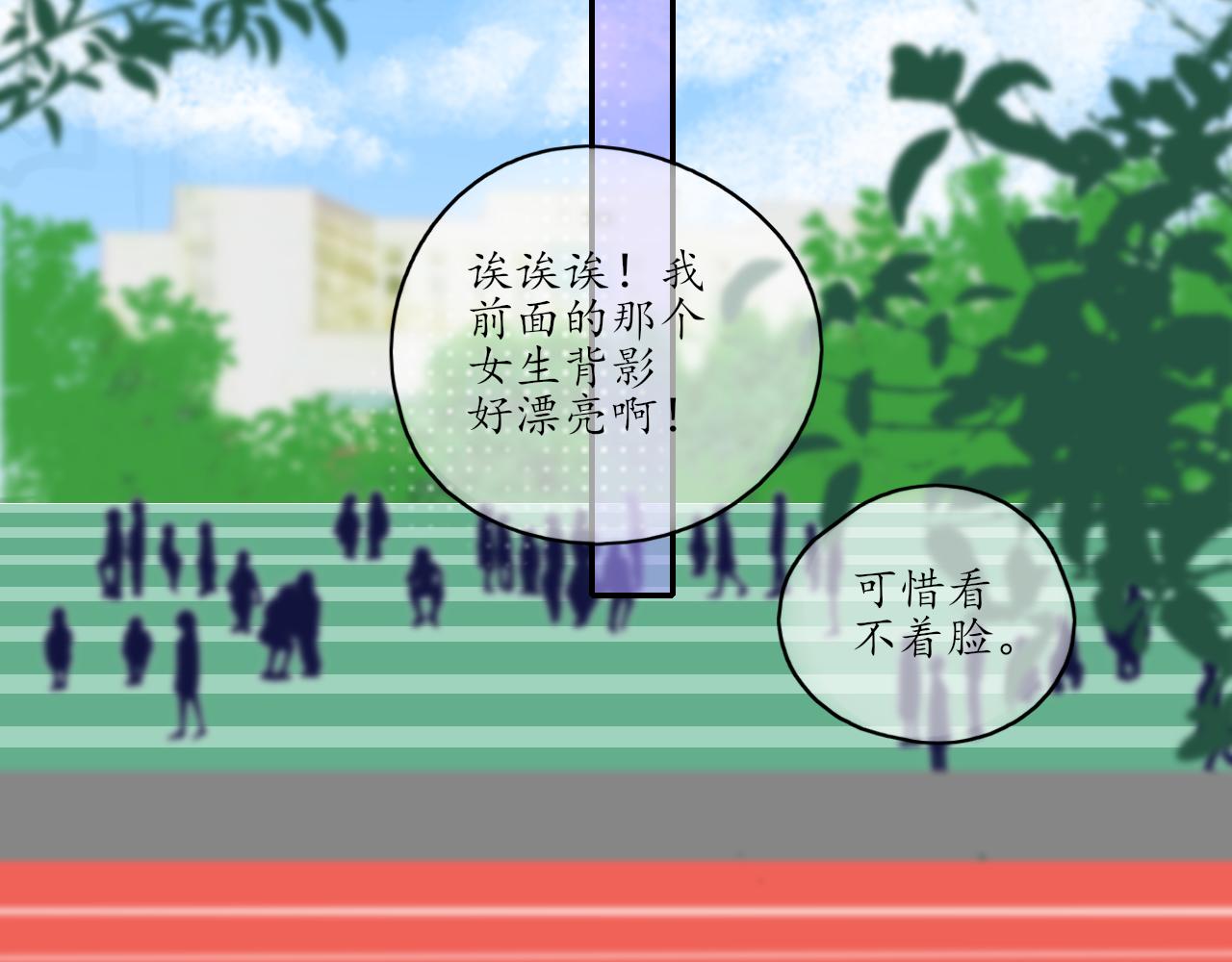 《笑颜》第24话 想抱你！ 第19页