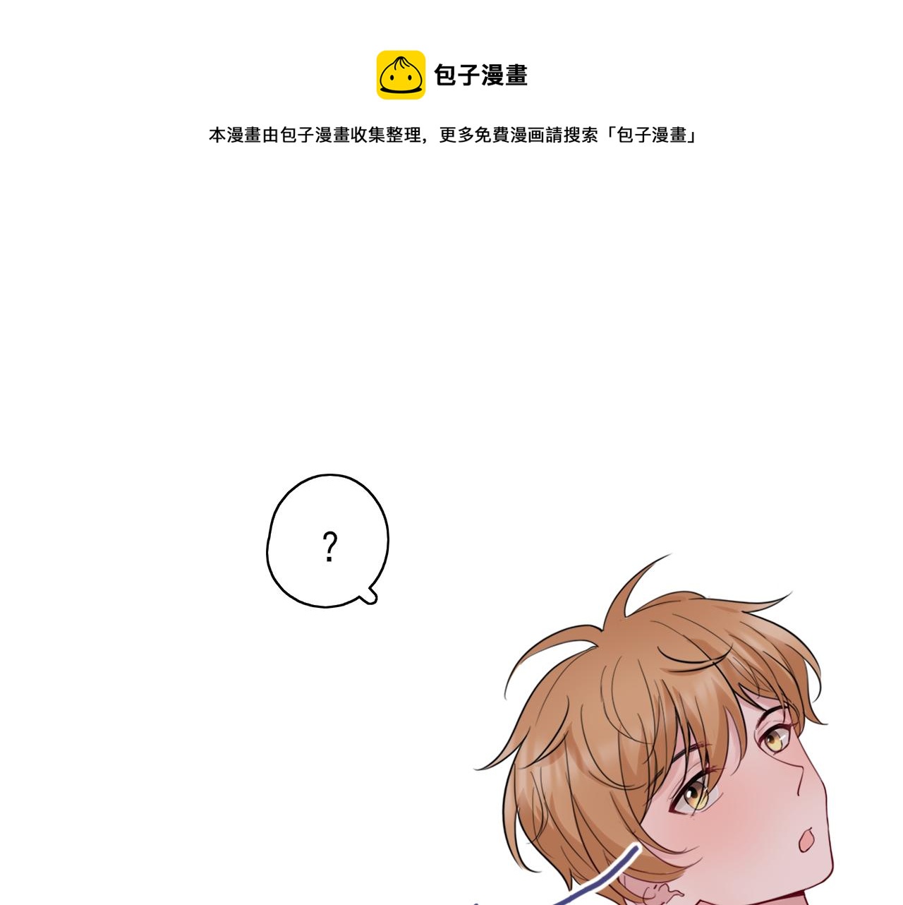 《笑颜》第24话 想抱你！ 第1页