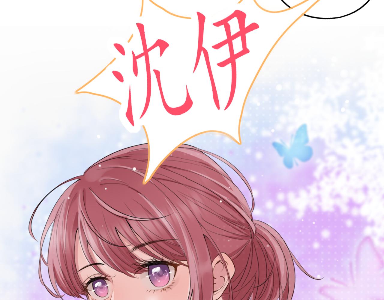 《笑颜》第24话 想抱你！ 第22页