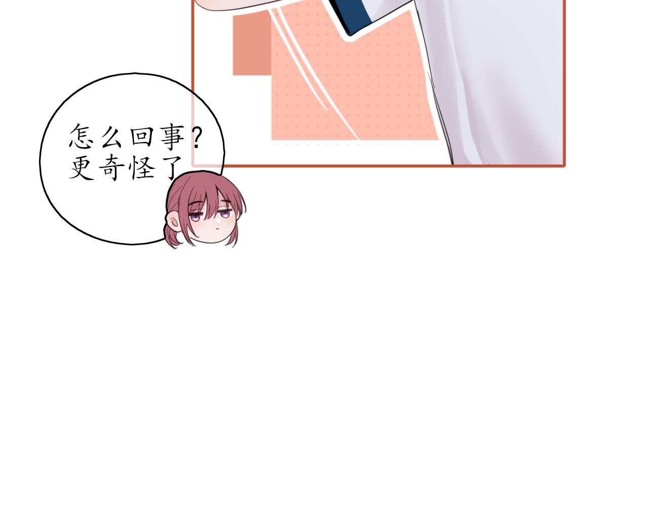 《笑颜》第24话 想抱你！ 第30页