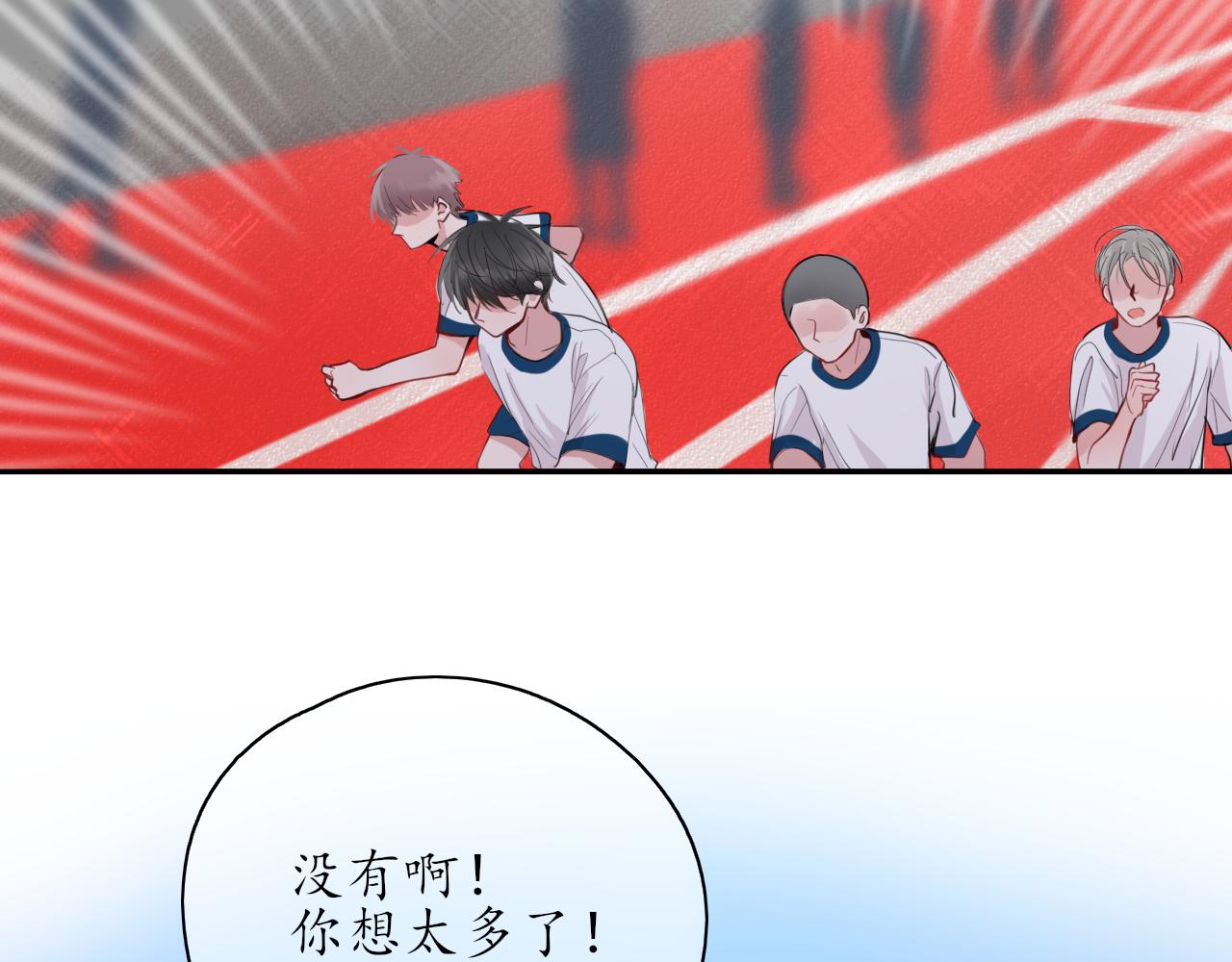 《笑颜》第24话 想抱你！ 第32页