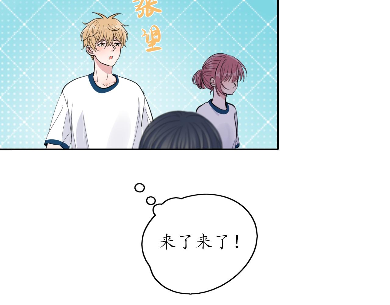 《笑颜》第24话 想抱你！ 第39页