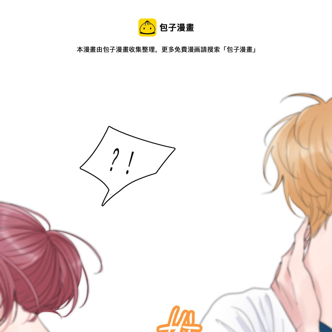 《笑颜》第24话 想抱你！ 第41页