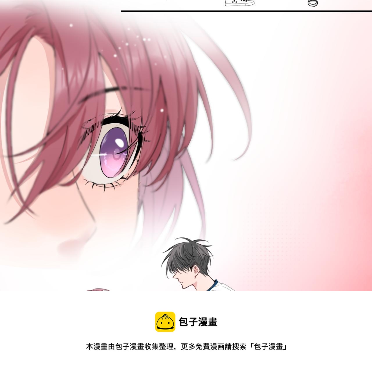 《笑颜》第24话 想抱你！ 第45页