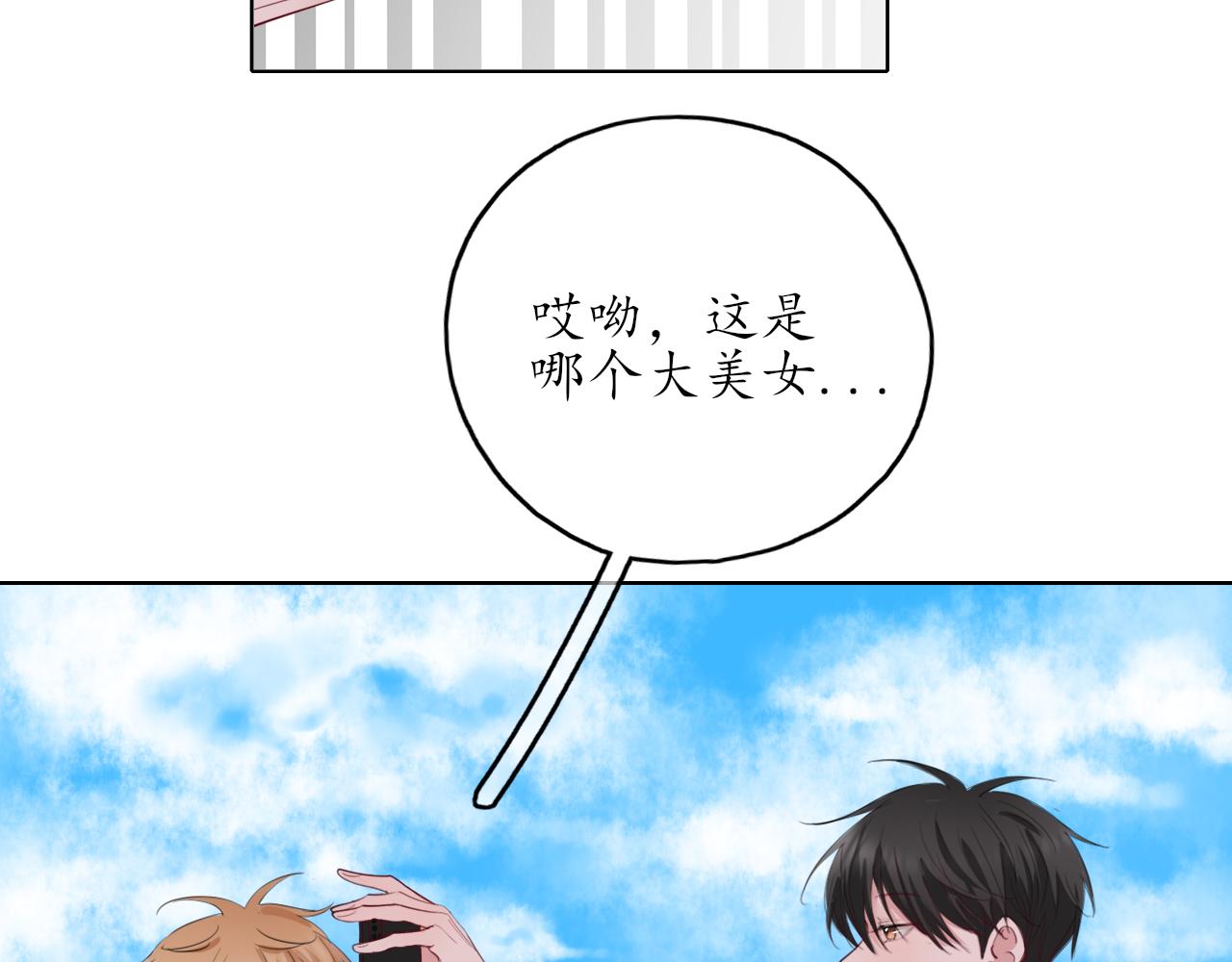 《笑颜》第24话 想抱你！ 第4页