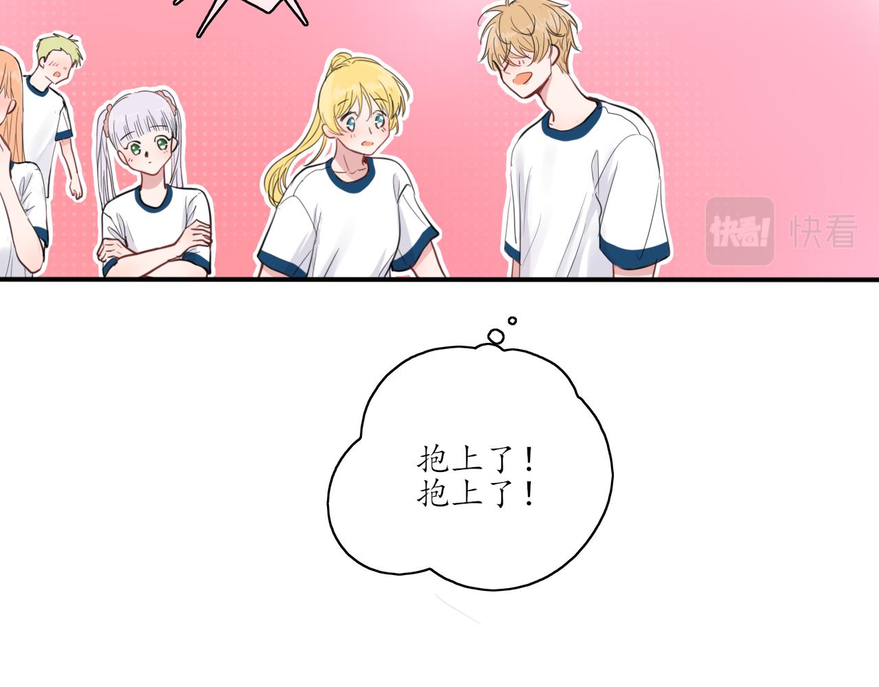 《笑颜》第24话 想抱你！ 第50页