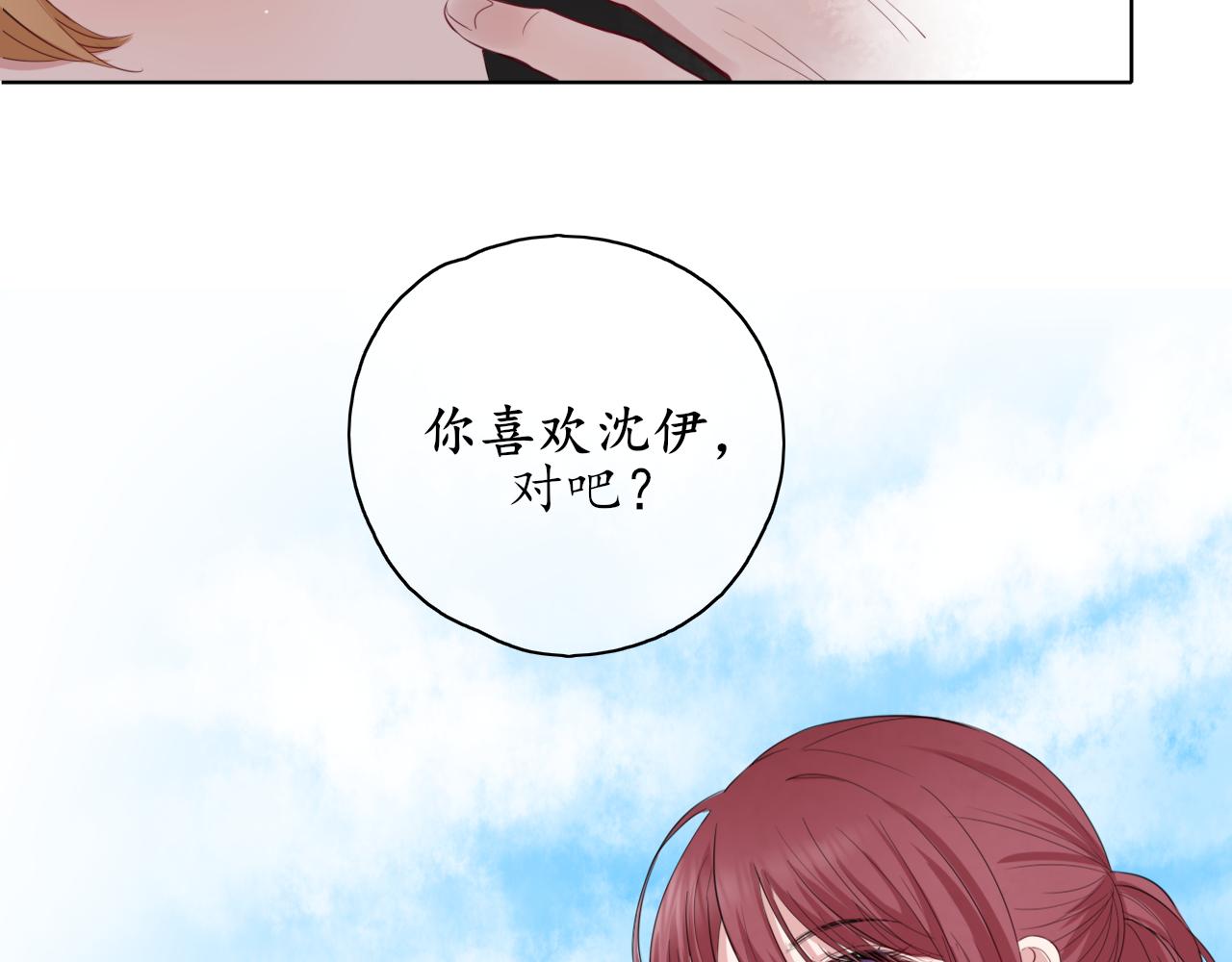 《笑颜》第24话 想抱你！ 第7页