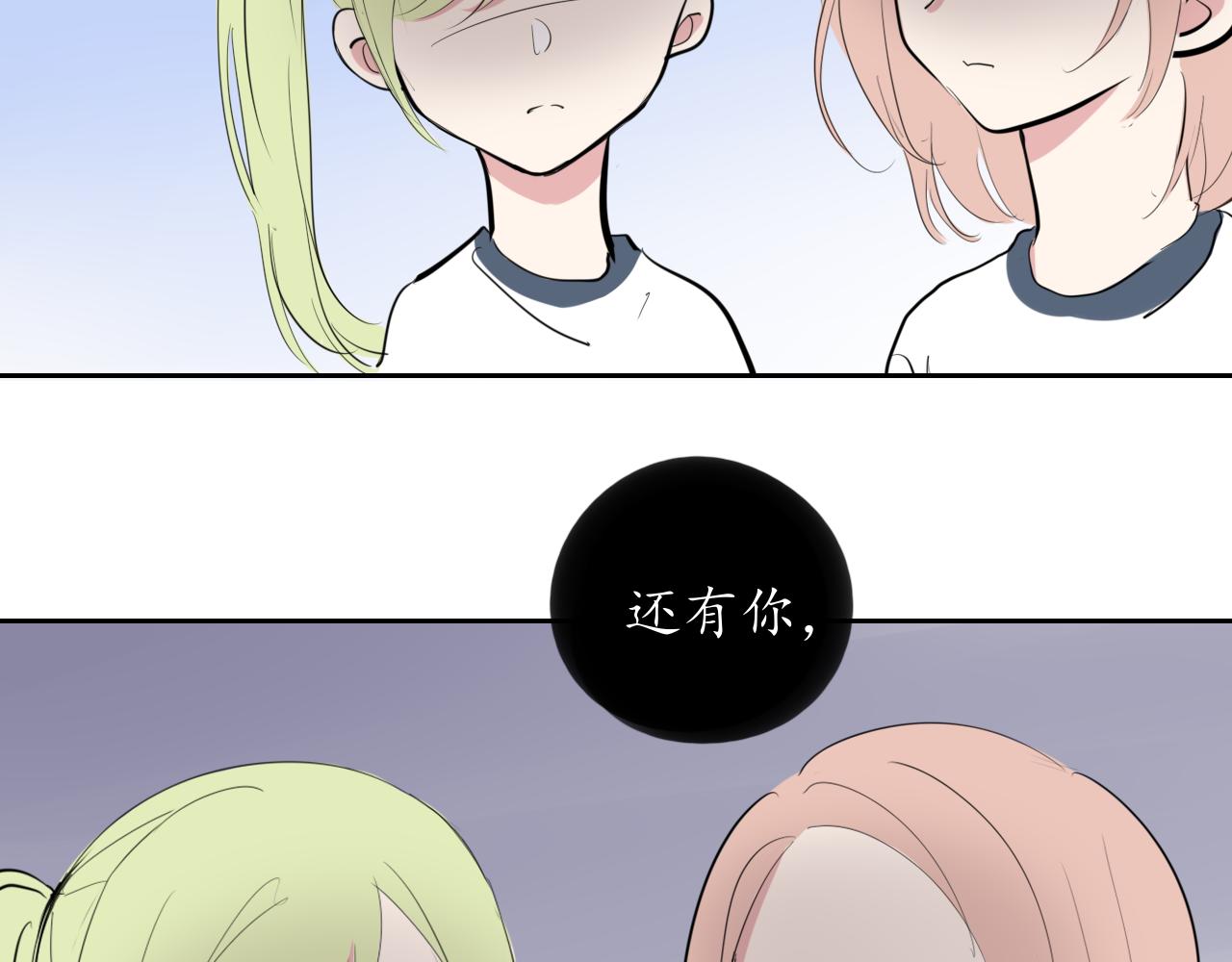 《笑颜》第23话 第12页