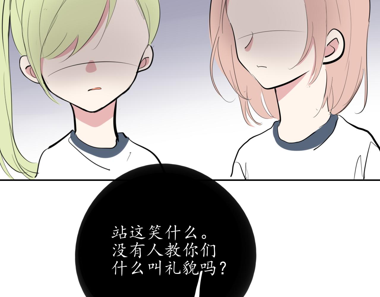 《笑颜》第23话 第13页
