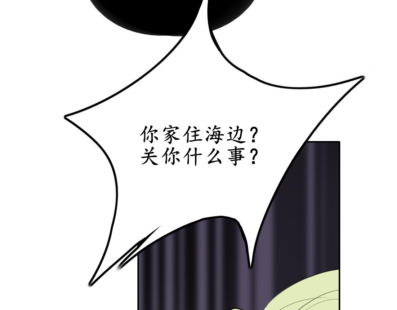 《笑颜》第23话 第14页