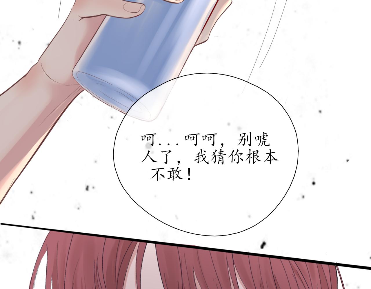 《笑颜》第23话 第19页