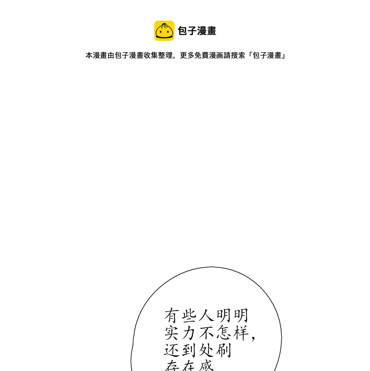 《笑颜》第23话 第1页